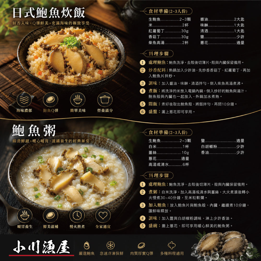 小川漁屋 極品南非活凍帶殼鮑魚1包（500g/包/約6~8粒&plusmn;10%）_任選, , large
