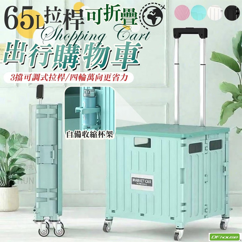 Foldable travel shopping cart, , large