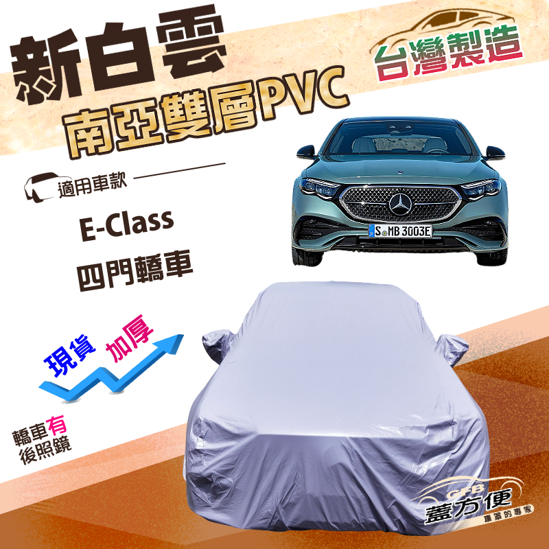 CAR COVER, , large