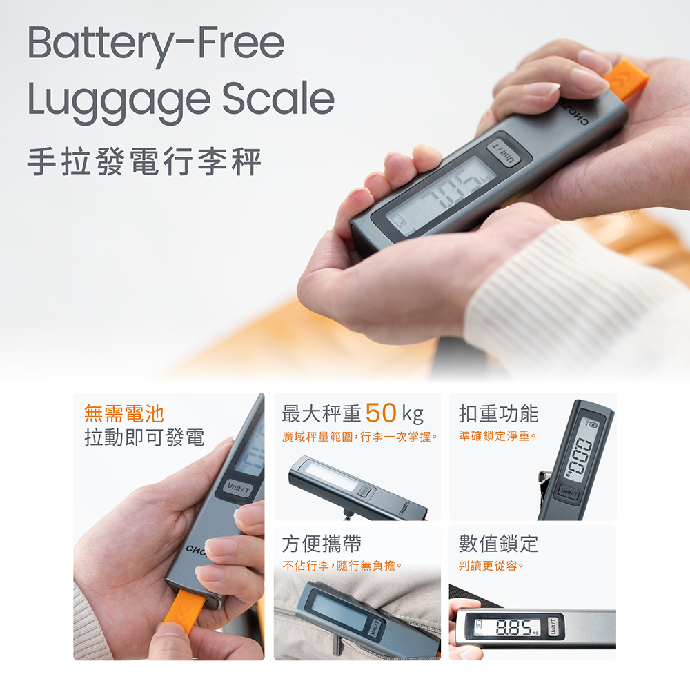 【CHOZEN】電子行李秤｜免電池手拉發電｜50kg高精度行李秤｜旅行便攜出國必備 BLS50, , large