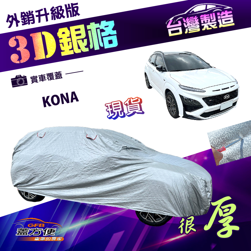 CAR COVER, , large