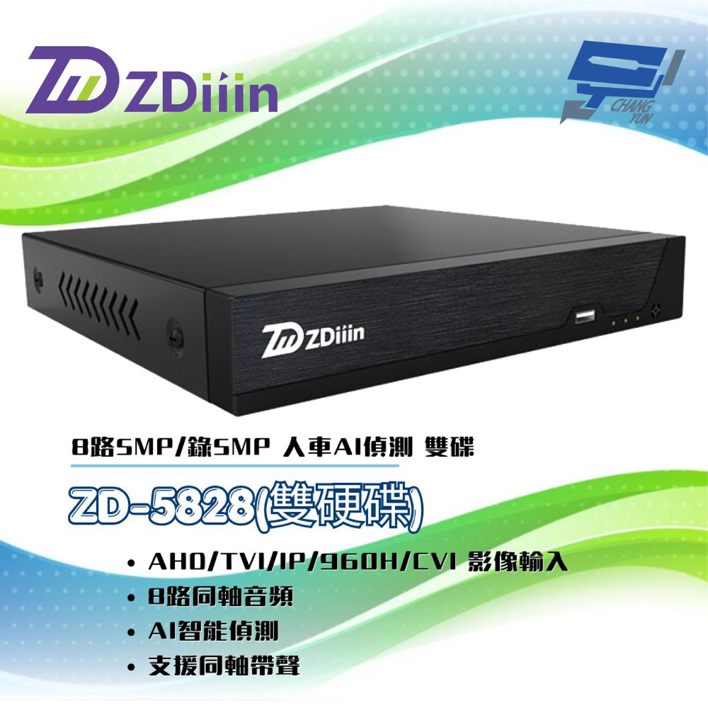 昌運監視器 ZDiiin ZD-5828 HVR監控錄影主機 8路5MP/錄5MP 人車AI偵測 雙碟, , large