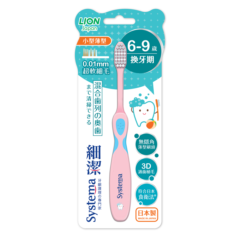 Systema kids toothbrush STEP4, , large