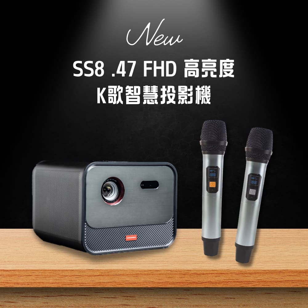 SS8-K .47 FHD 高亮度K歌智慧投影機, , large