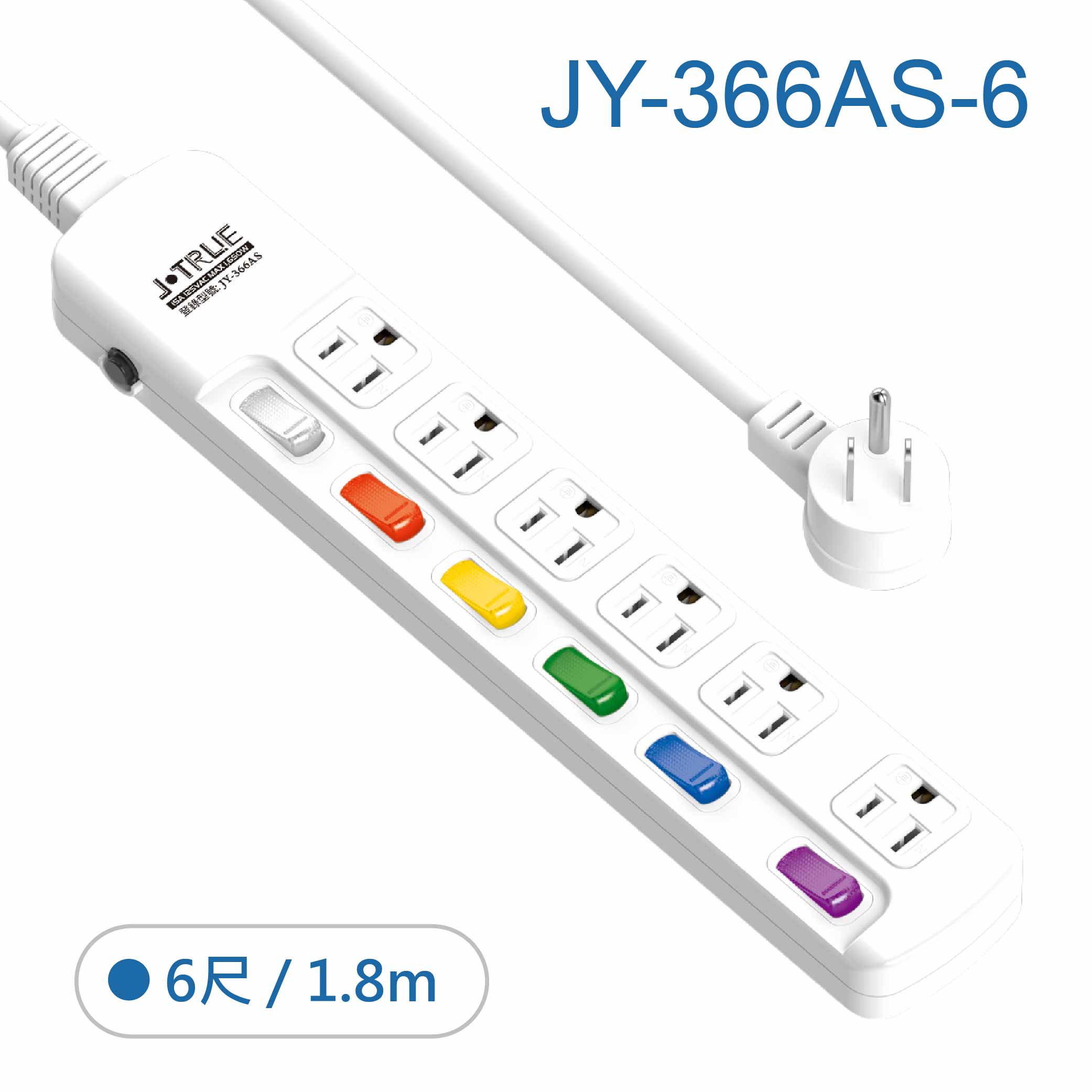 鉅玉經典｜六開六插任意轉延長線 6尺 JY-366AS-6, , large