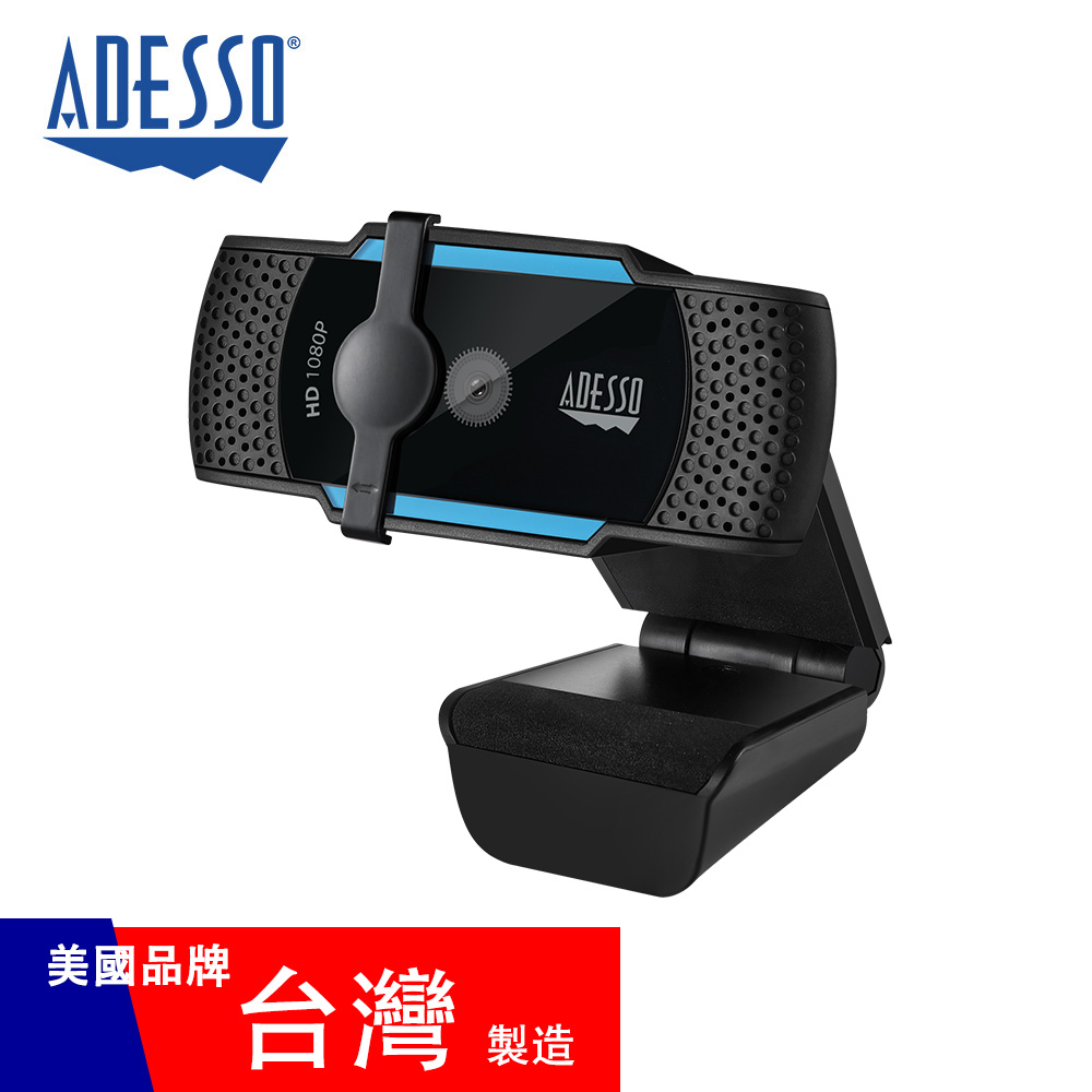 【ADESSO】網路攝影機 視訊鏡頭 H5 1080P 台灣製 隱密遮版/自動對焦, , large
