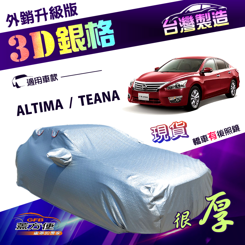 CAR COVER, , large