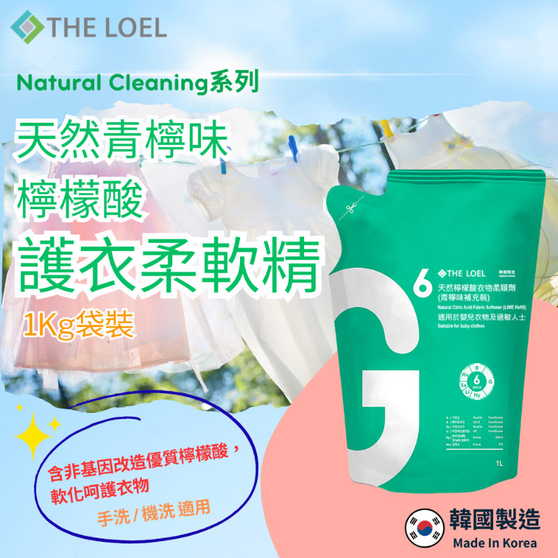 【THE LOEL】超值優惠洗衣護衣柔軟精1kg袋裝 2件組(抗菌洗衣液+護衣柔軟精)🎁贈純水濕紙巾80抽1入, , large