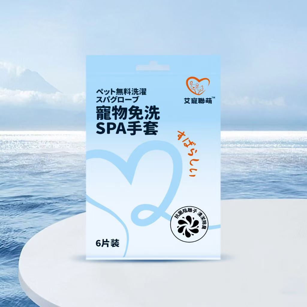 【艾寵聯萌】寵物免洗SPA手套(單片)乙份（乾洗手套 清潔手套 貓狗沐浴 寵物洗澡 免洗濕巾 貓狗乾洗澡）, , large