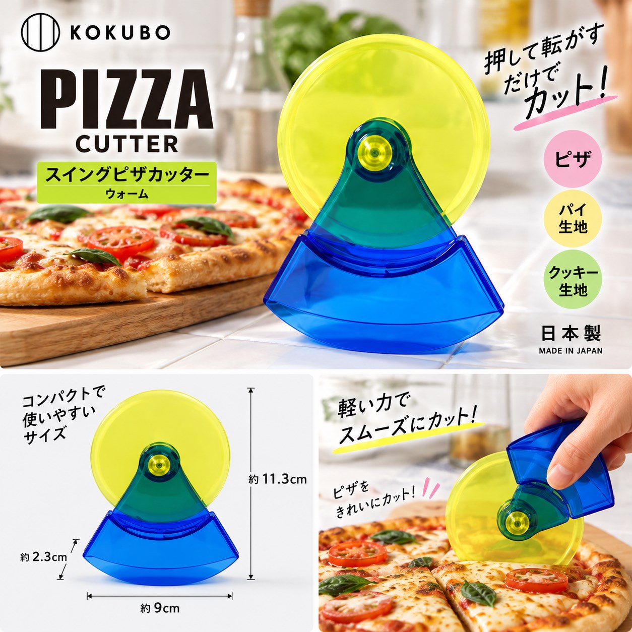 【HIYASU日安工坊】黃藍PIZZA滾刀, , large