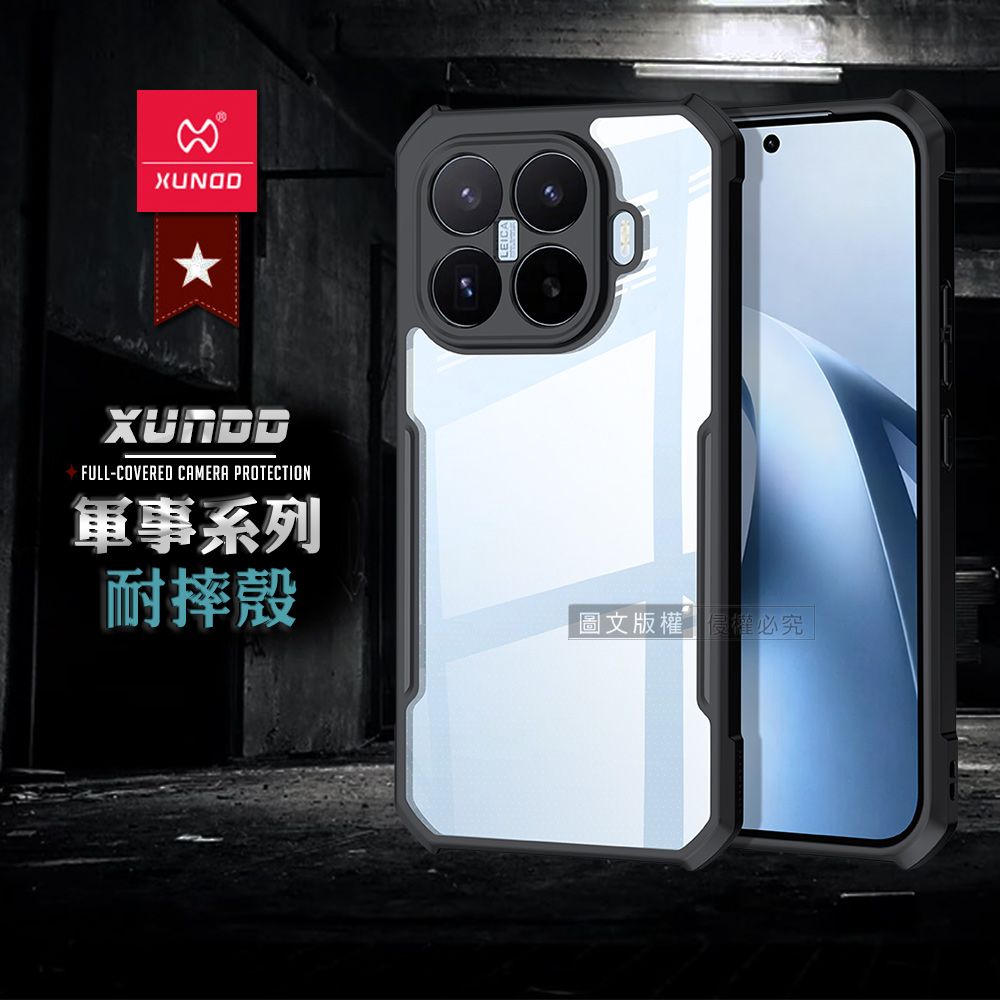XUNDD訊迪 軍事防摔 小米 Xiaomi 17T 鏡頭全包覆 清透保護殼 手機殼(夜幕黑), , large