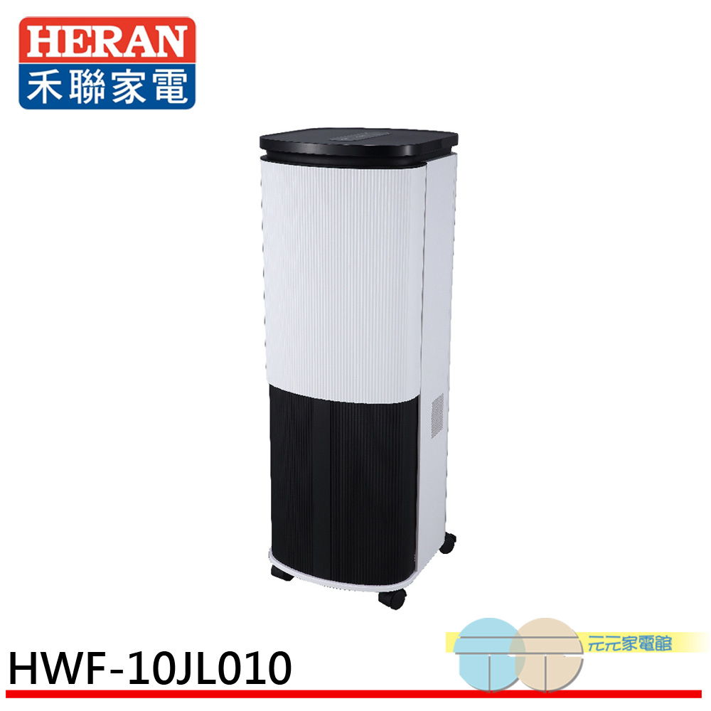 HERAN 10L Ionizer Water Air Cooler HWF-10JL010, , large