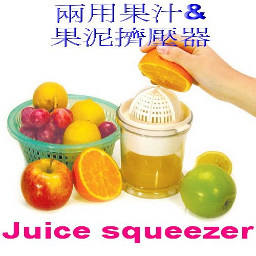 GS MALL 台灣製造 400ml 兩用水果榨汁器 果泥製作 量杯 壓汁器 簡易手動榨汁 果汁擠壓 壓榨器 柳丁壓汁器, , large