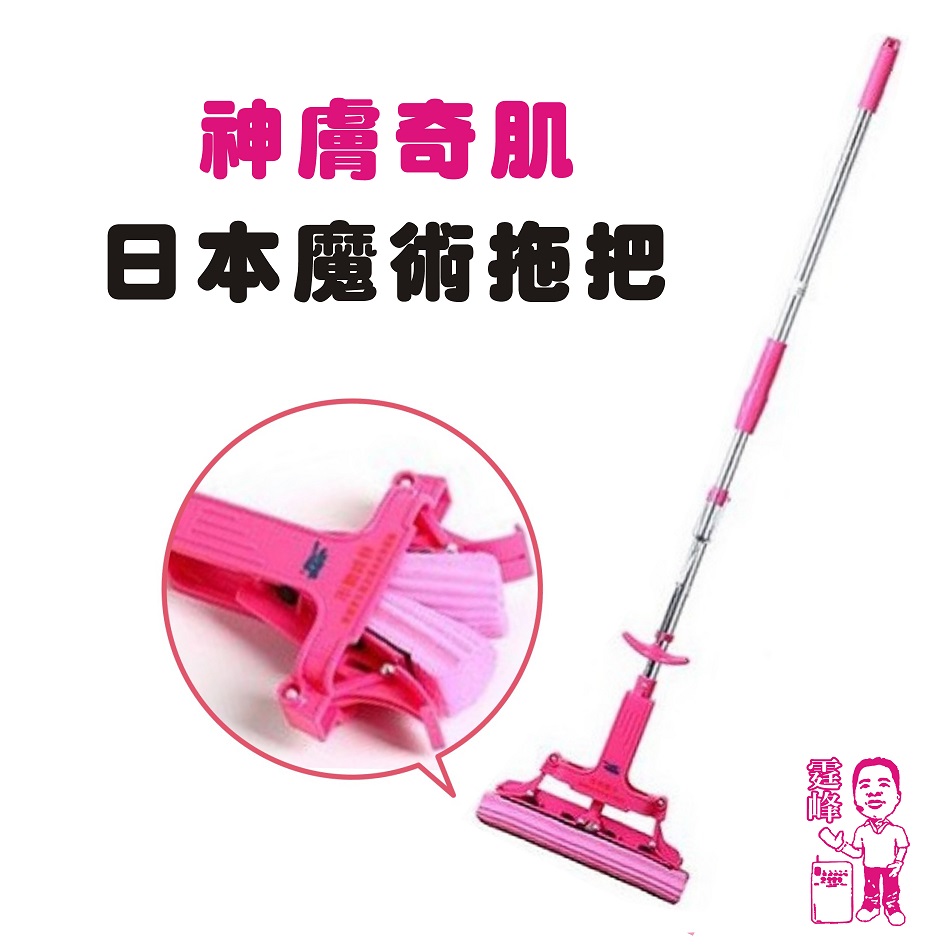 Magic Mop, , large