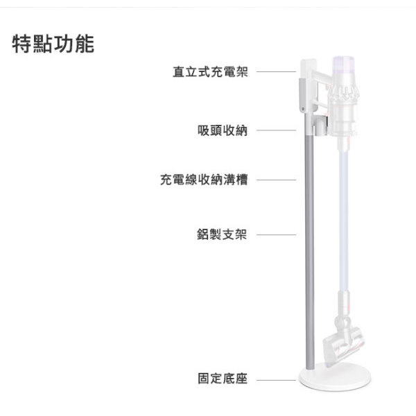 dyson V11 V15 無線吸塵器 直立式收納架 _ 原廠全新, , large