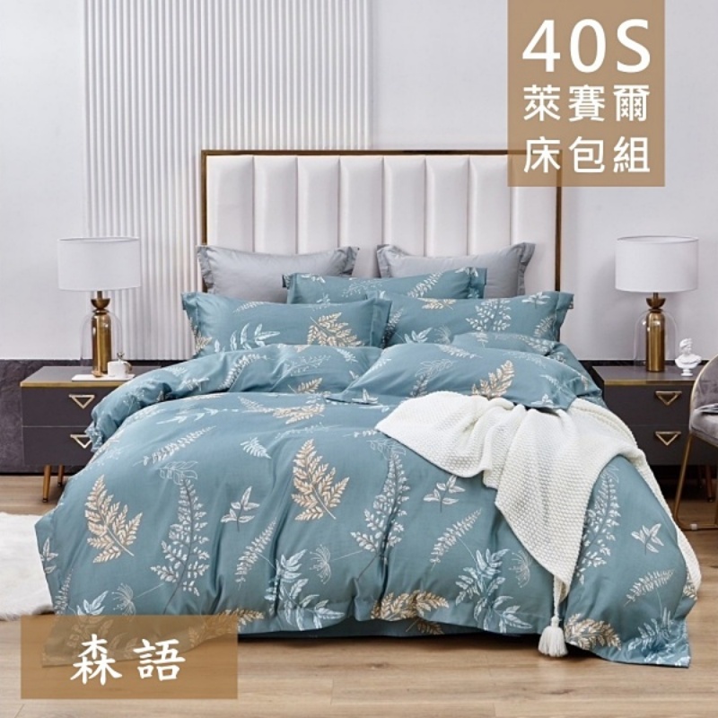 【愛神】40支天絲台灣製造天絲<森語>加大床包組, , large