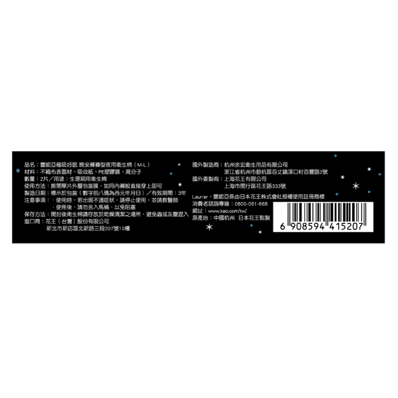 蕾妮亞極吸好眠晚安褲M-L, , large