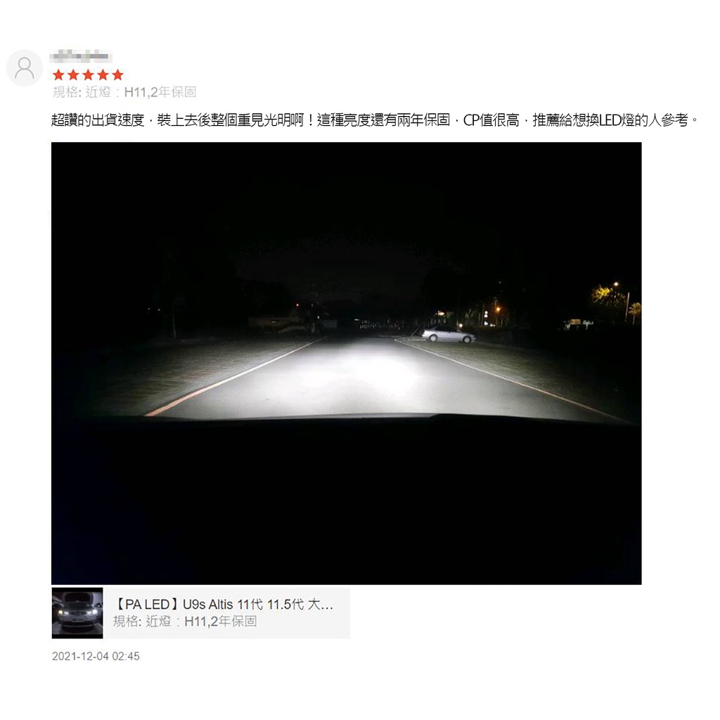 【PA LED】Toyota Altis 11代 11.5代 LED 小燈 室內燈 牌照燈 車廂燈 車門燈 倒車燈, , large