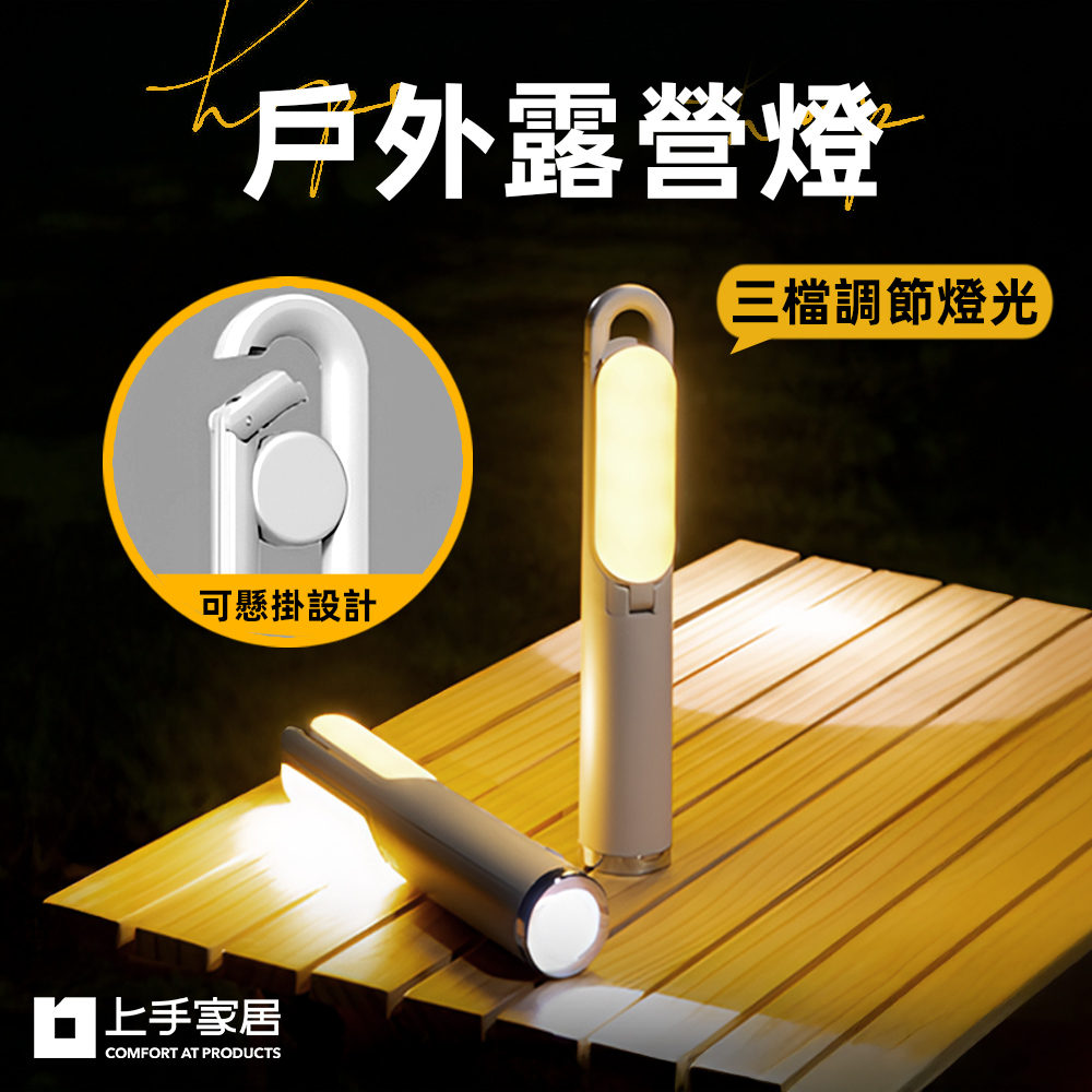 【上手家居】露營燈 黑色(露營/戶外燈/野營燈/松果燈/帳篷燈), , large