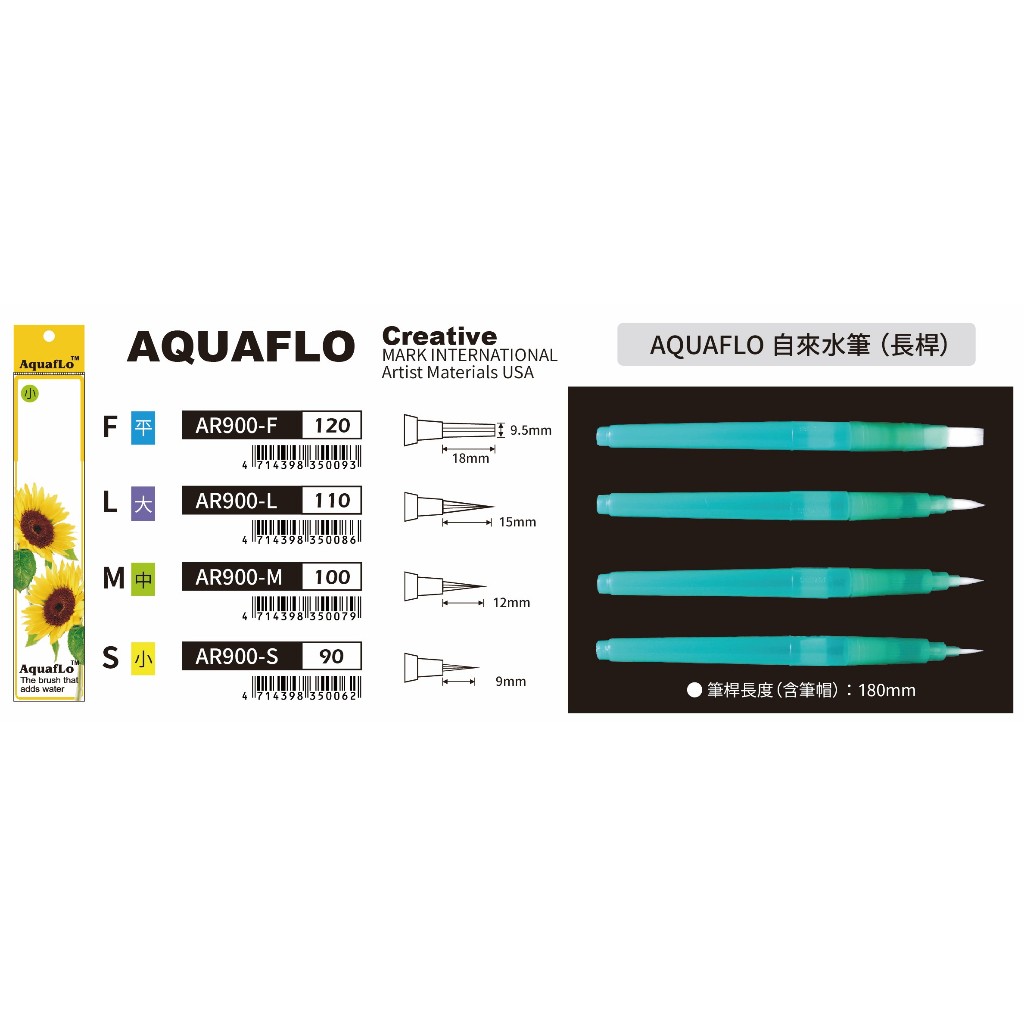 普思AP AQUAFLO自來水筆(長桿) 多款AR900-M, , large