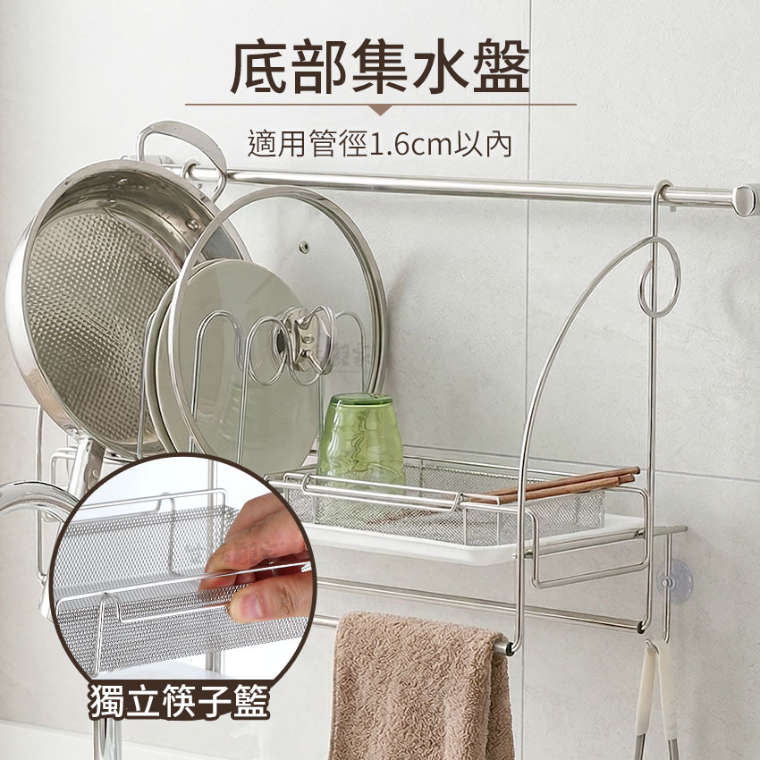SHCJ 掛式碗盤瀝水架 含雙桿抹布架 台灣製SUS304 掛桿瀝水架 餐具瀝水架  抹布架, , large