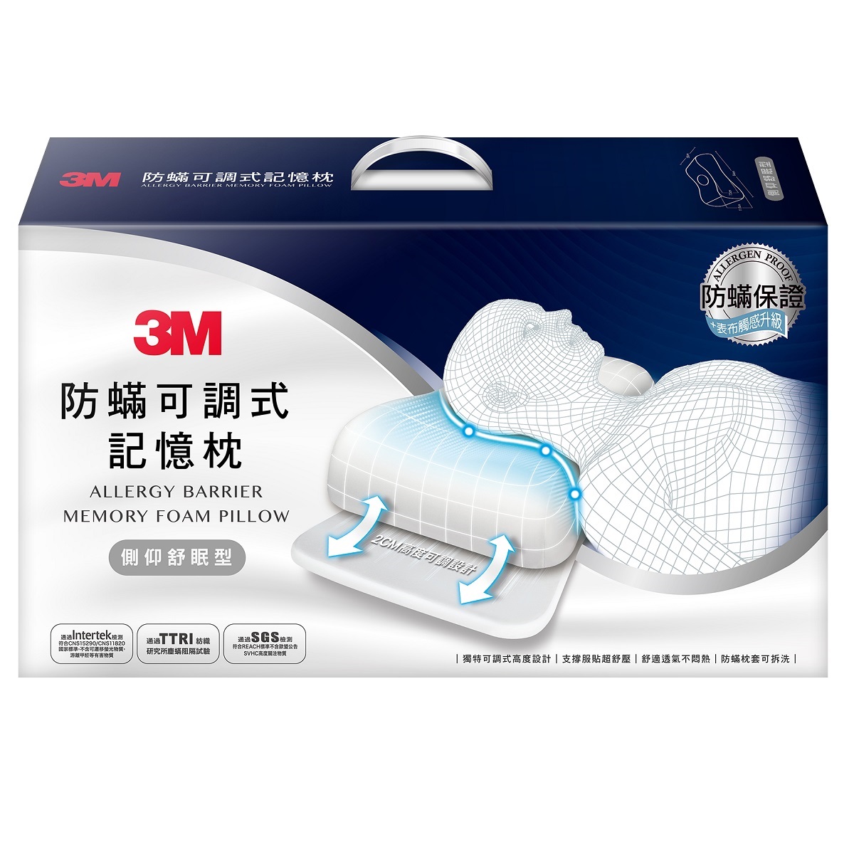 3M防蹣可調式記憶枕側仰舒眠, , large