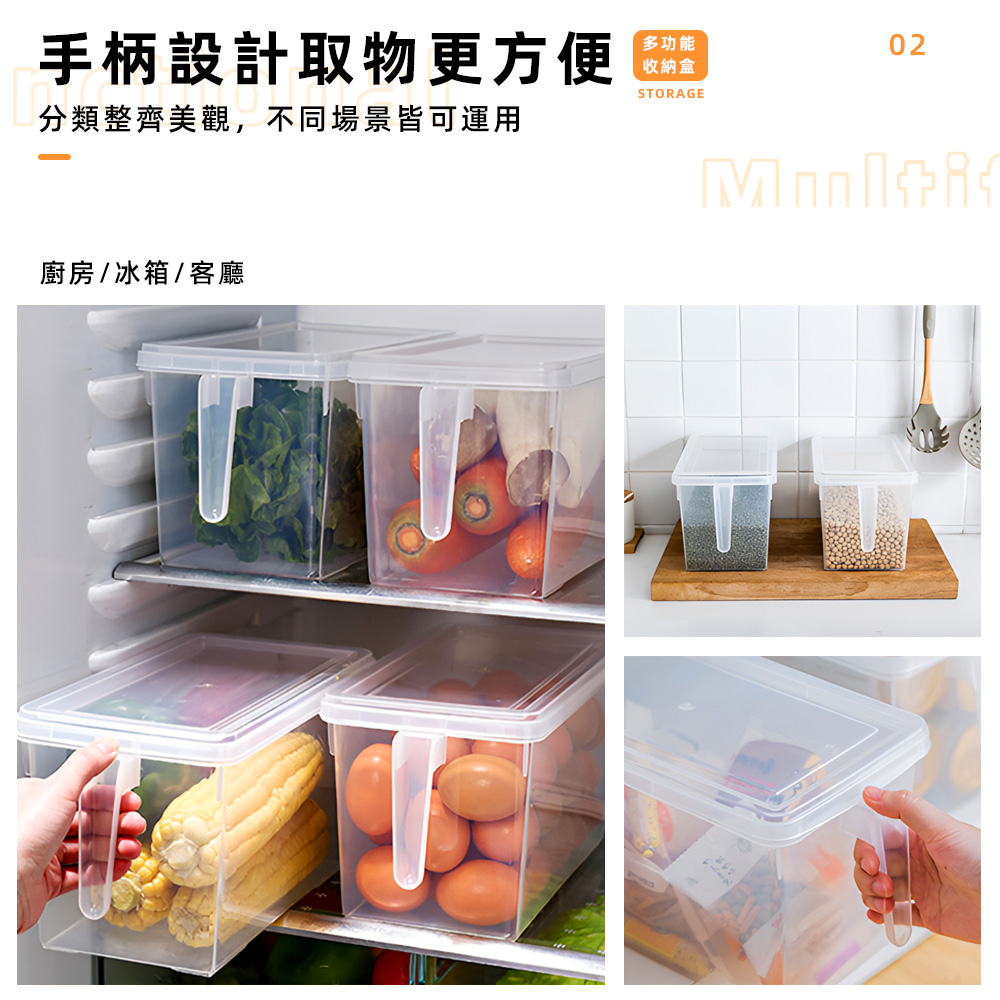 【上手家居】4入組 加大透明冰箱收納盒 4.7L 透明(手把收納盒/冰箱保鮮盒/密封盒/廚房收納/保鮮盒/蔬果收納), , large