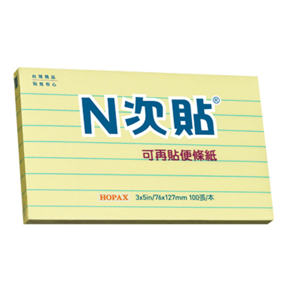 【N次貼】橫線型可再貼便條紙 76X127mm 黃 100張/本 61719, , large