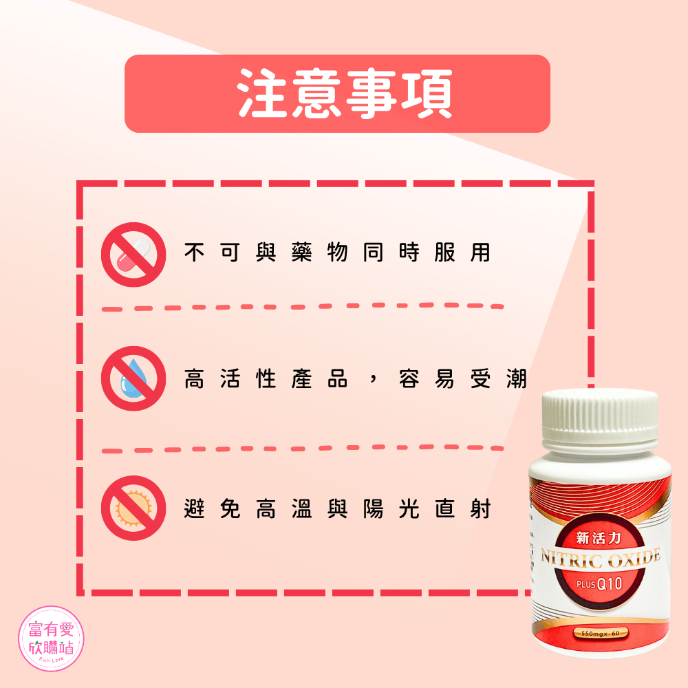 【合偉生物】新活力錠 PLUS Q10 (60粒)&mdash;&mdash;日夜保養，穩定啟動元氣循環！, , large