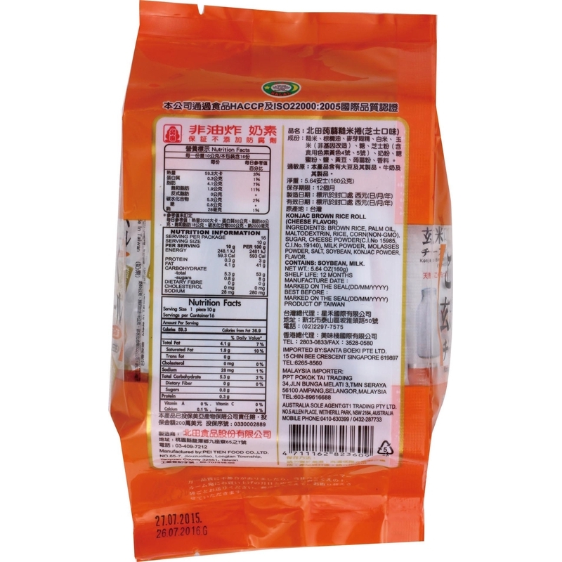 Rice Crackers, , large