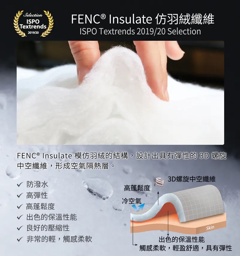 Litume C062 FENC&reg; Insulate 科技棉睡袋 磚紅, , large