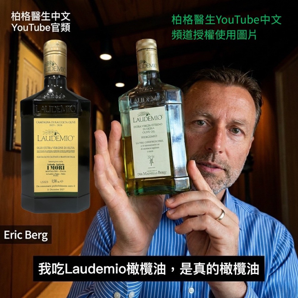 義大利 Laudemio I MORI愛慕 特級初榨橄欖油多酚876毫克 ; 500ml｜托斯卡尼原裝進口｜500ml*4瓶, , large