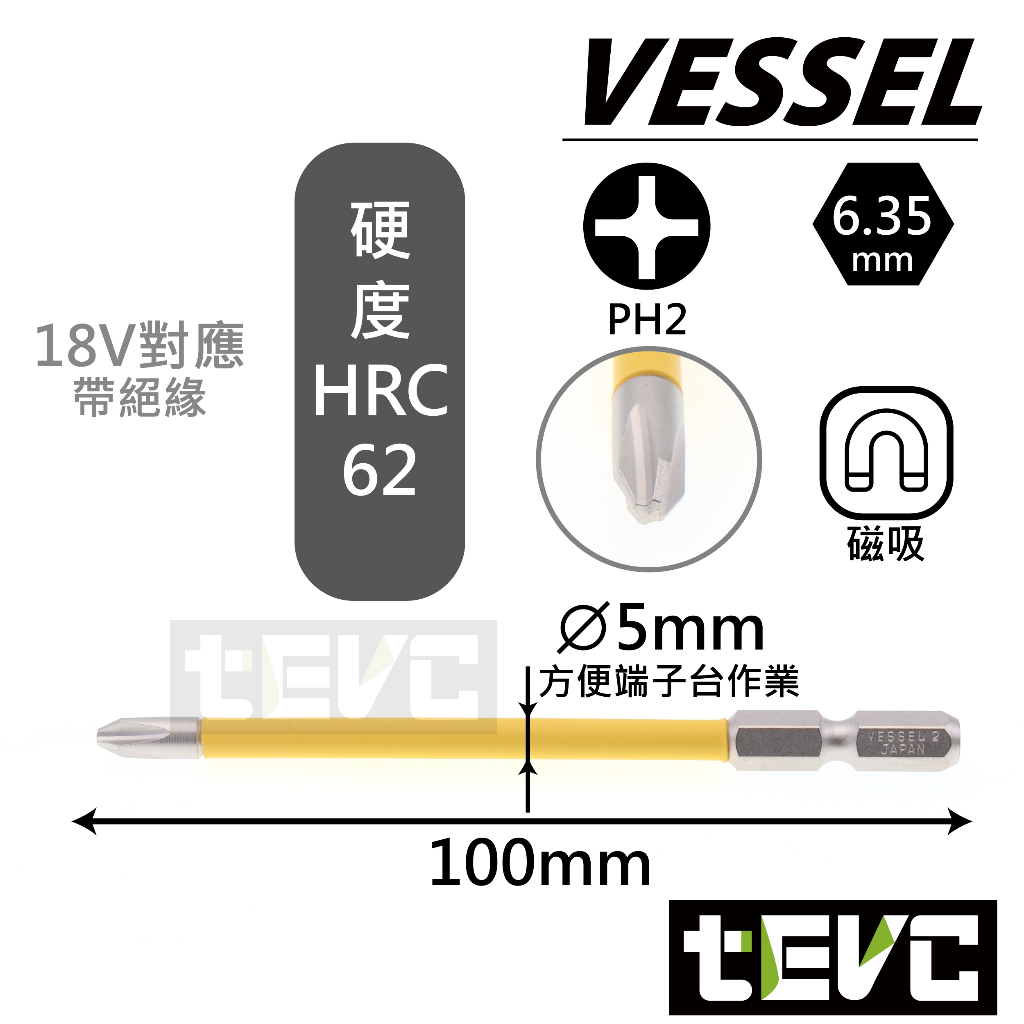 《tevc》VESSEL USB 220 P1 獨家保固 含稅 發票 日本製 電動起子 三段 扭力 螺絲起子 十字 一字, , large