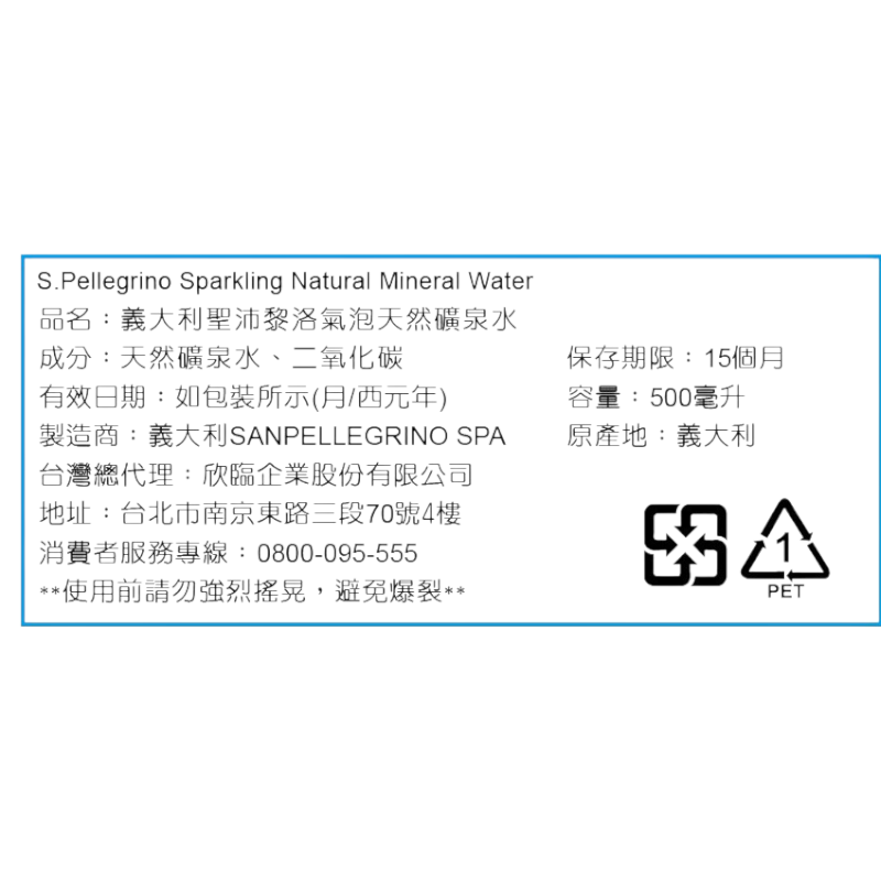 聖沛黎洛氣泡礦泉水瓶裝500ml, , large