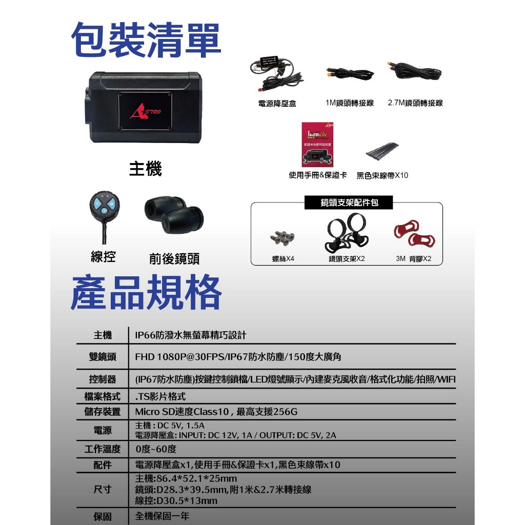 ◆六姐的店【星易】TAURUSLite 金牛座Lite 機車行車記錄器.前後1080P.GPS.TS碼流.IP66防潑水, , large