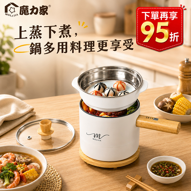 【MOLIJIA 魔力家】1.8L-M17 多功能美食料理不沾快煮電火鍋/煮飯/蒸煮鍋-白木紋, , large