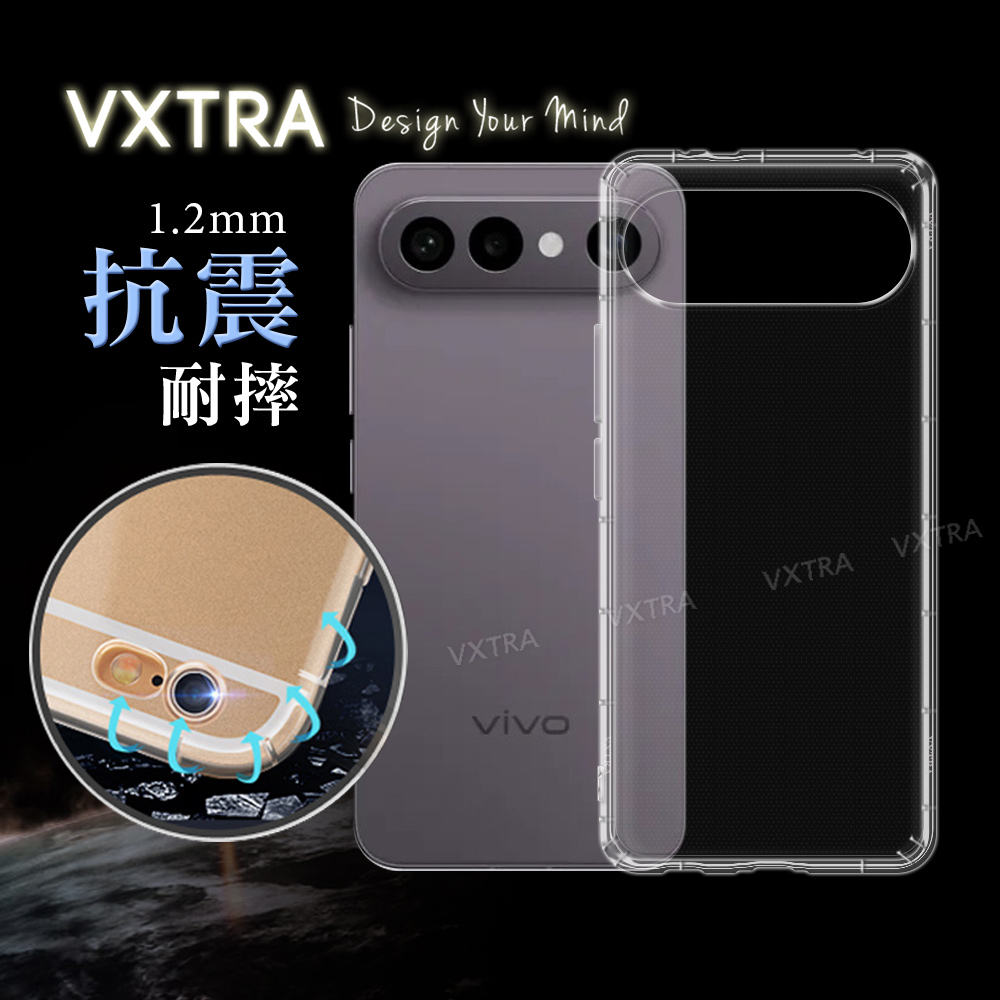 VXTRA vivo X300 FE 防摔氣墊保護殼 空壓殼 手機殼, , large