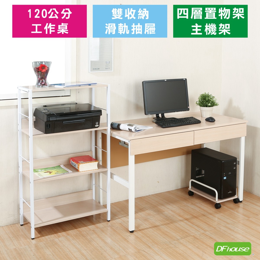 《DFhouse》頂楓120公分電腦辦桌+2抽屜+主機架+萊斯特書架-黑橡木色, , large