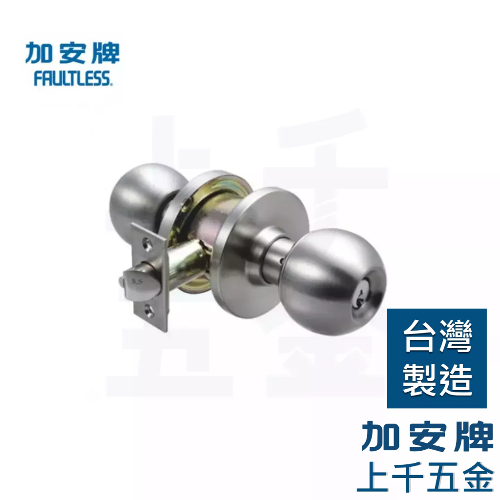 喇叭鎖 加安牌 台灣製 門鎖  磨砂銀 C360BH 防火級 防火門鎖 一般鎖匙, , large