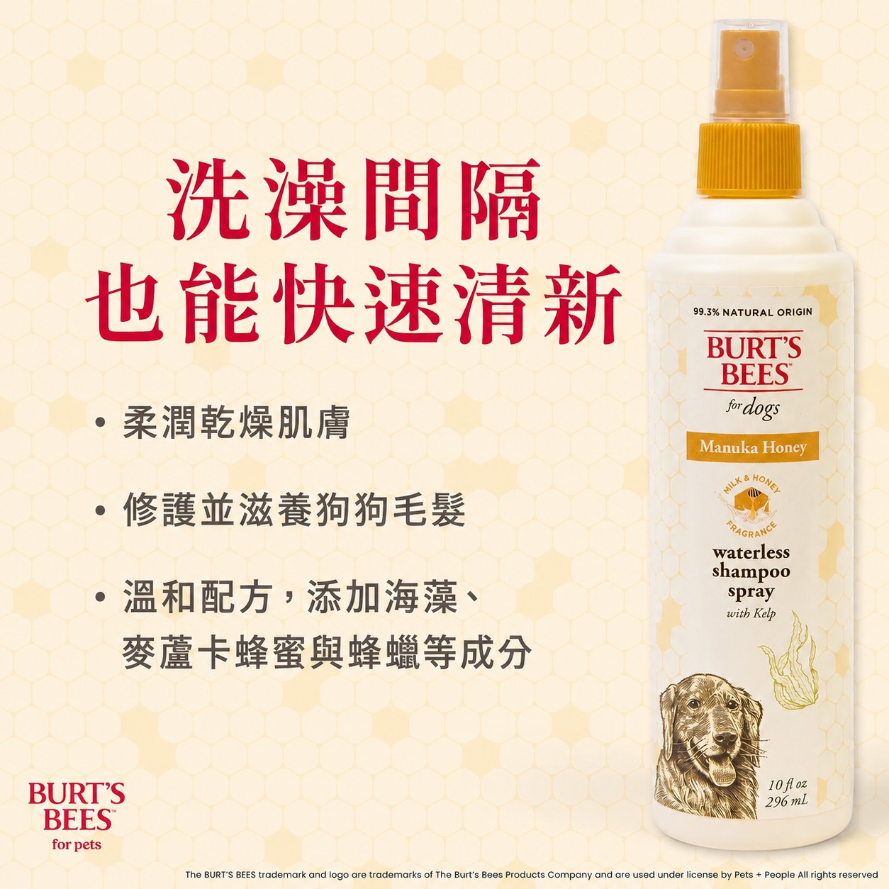 【全台快閃首賣】Burt's Bees&reg; 麥蘆卡保濕抑菌潔膚水 (犬用)｜限時買一送一｜共2罐, , large