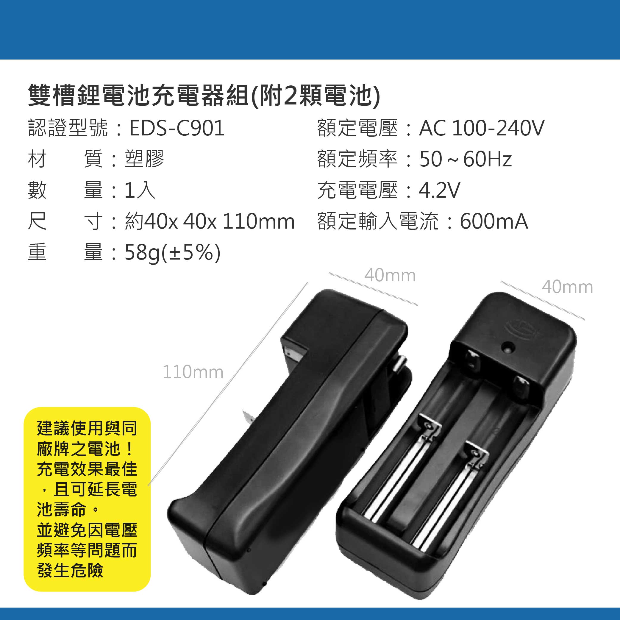 鉅玉經典｜雙槽充電器 附鋰電池 充電器組 鋰電池充電器 BSMI檢驗合格 快速 充飽自停 HK-G674, , large