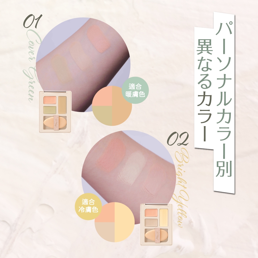 【千康購物網】MilleF&eacute;e 校色遮瑕盤-01綠, , large