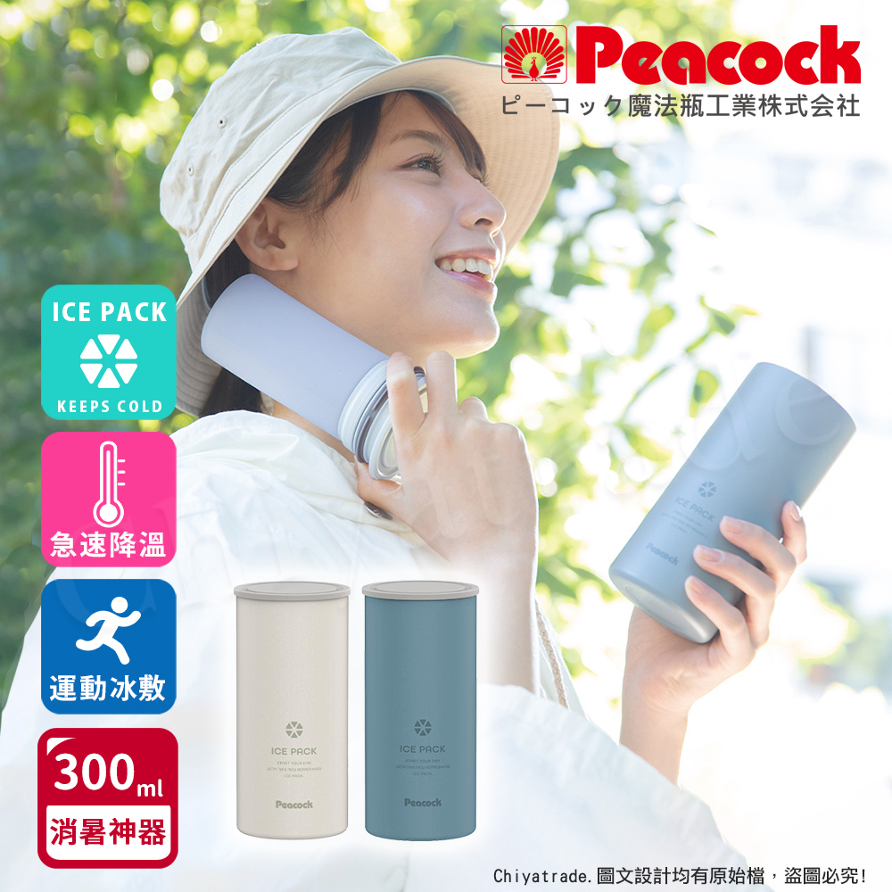 【日本孔雀Peacock】ICE PACK 戶外急速降溫 消暑神器 大容量 不鏽鋼杯+涼感冰柱 300ml鋼杯, , large
