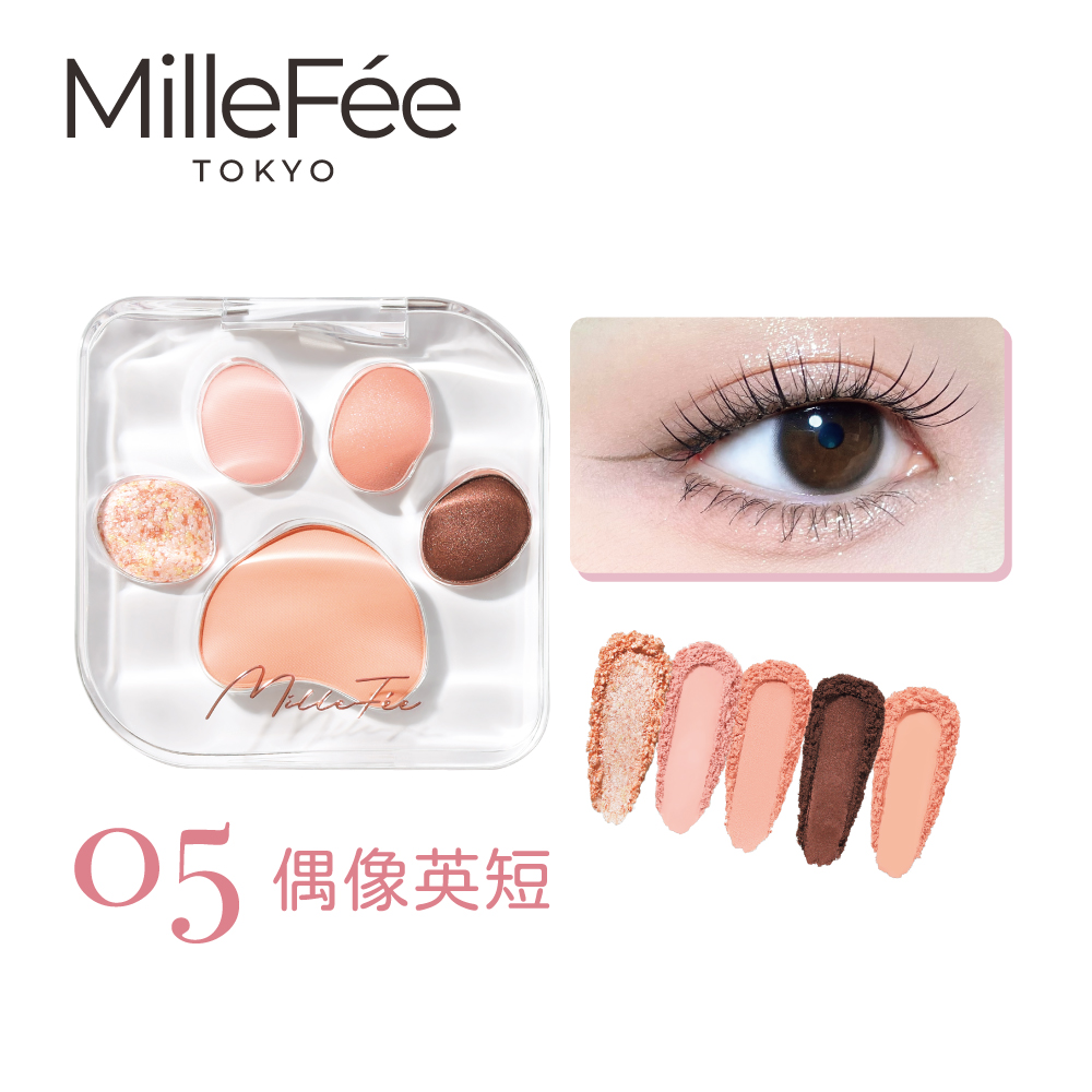 【千康嚴選】MilleF&eacute;e 喵爪眼影盤-05偶像英短【盒損/短效】, , large