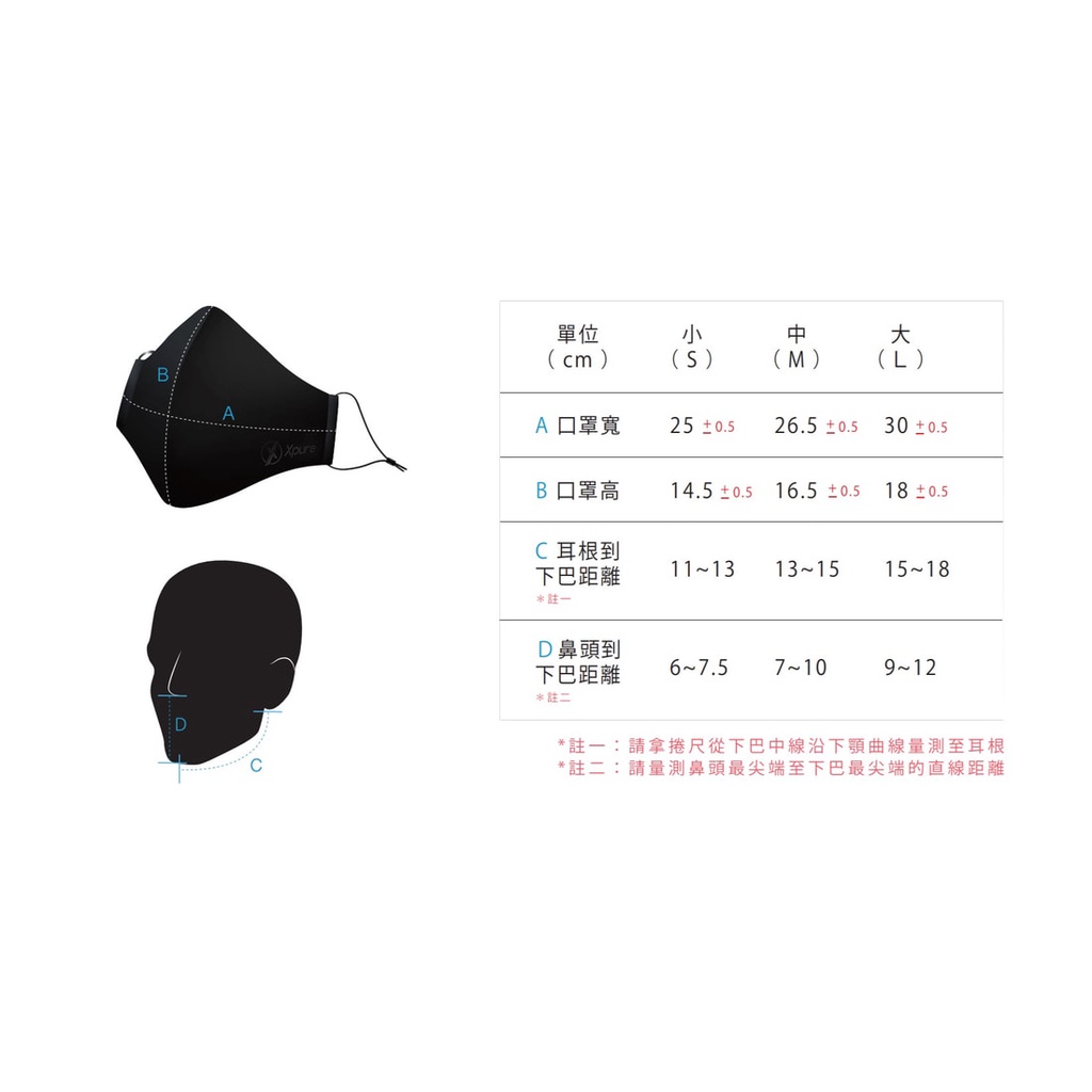 [Xpure] Anti-PM2.5 Mask - All-fit G3 (L), , large