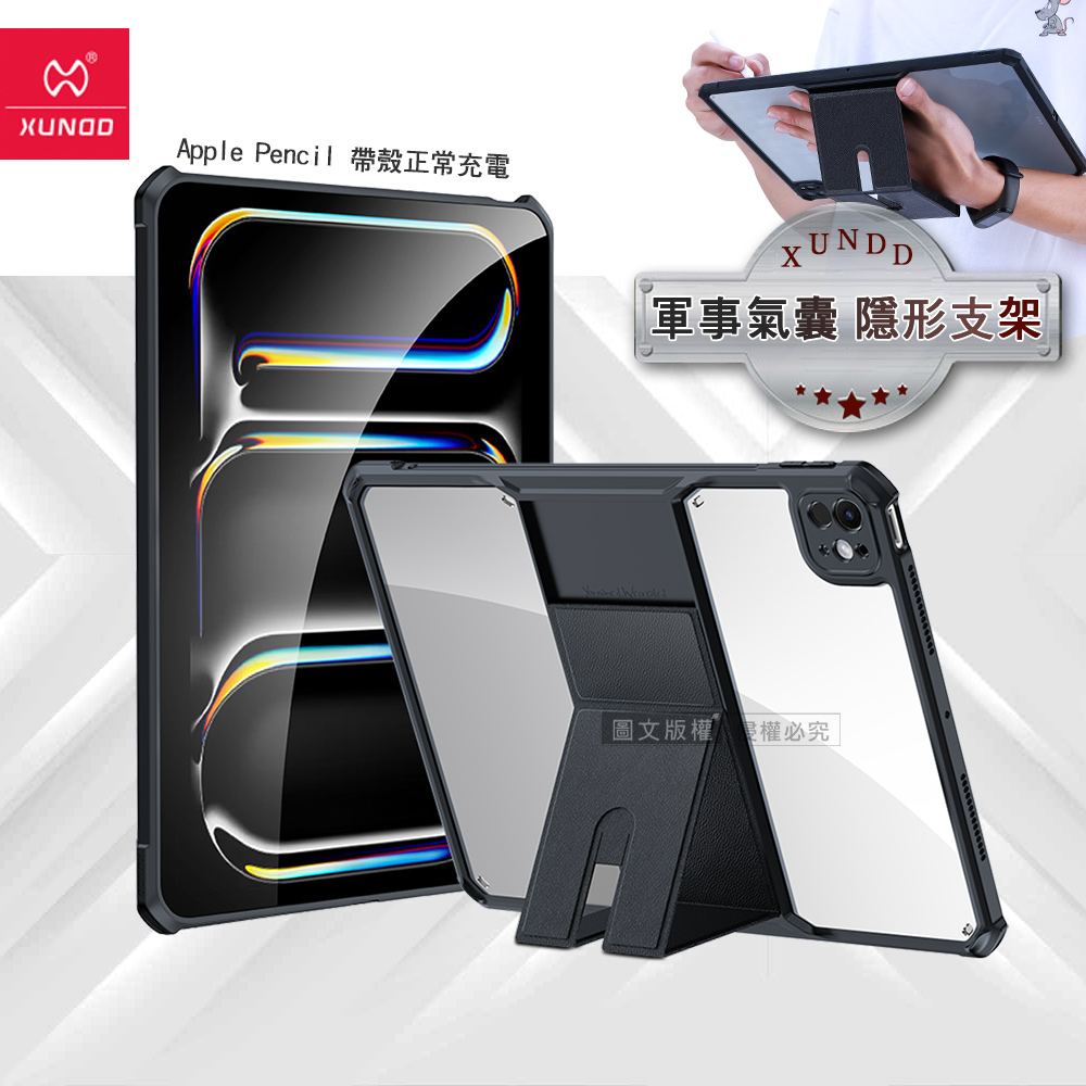 XUNDD 軍事氣囊 2025/2024 iPad Pro 13吋 隱形支架殼 平板防摔保護套(極簡黑), , large