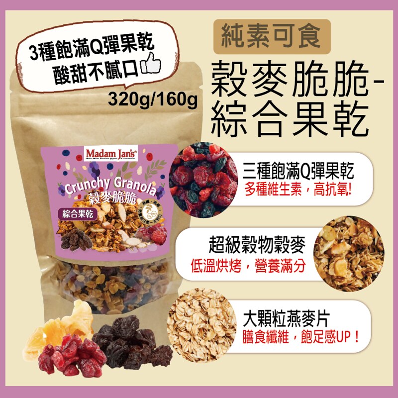 Roasted Granola - Mixed Dried Fruit - 160g, , large
