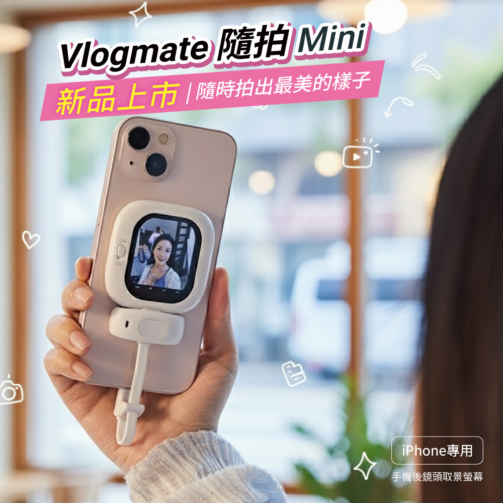 Founist 隨拍 Mini 手機後鏡頭取景螢幕(新品上市), , large