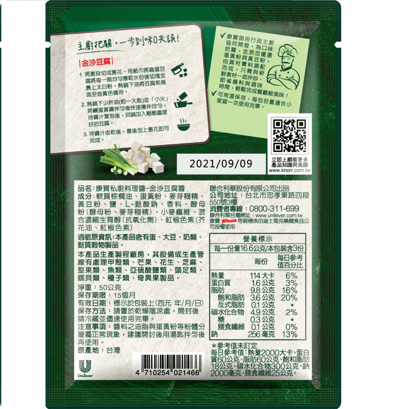 Knorr RTU Sands Tofu 50g, , large