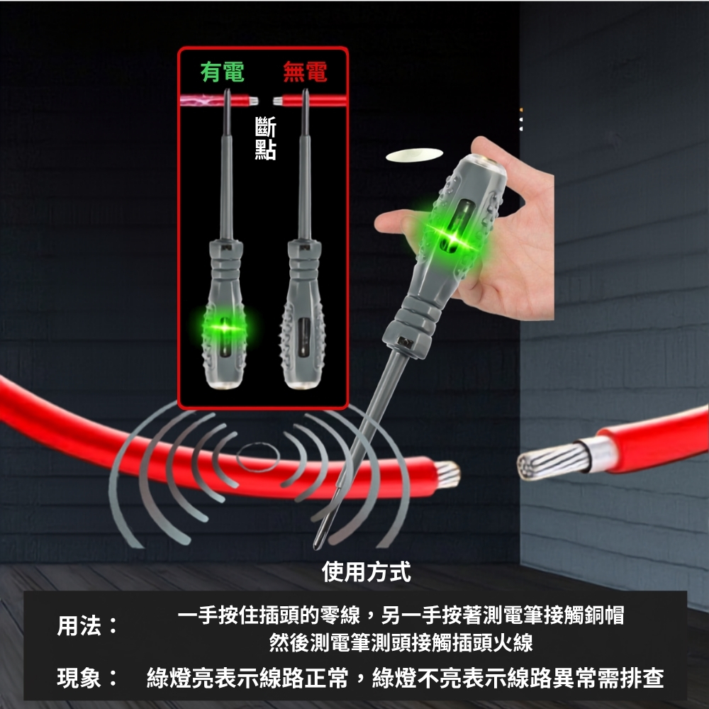 高亮彩光測電筆【二合一/十字起子】, , large